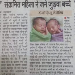 Dr. Amol Lunkad Indira IVF Covid News Hindi